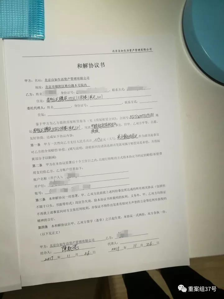 自如多個出租房甲醛爆表 用廉價材料裝修完即出租