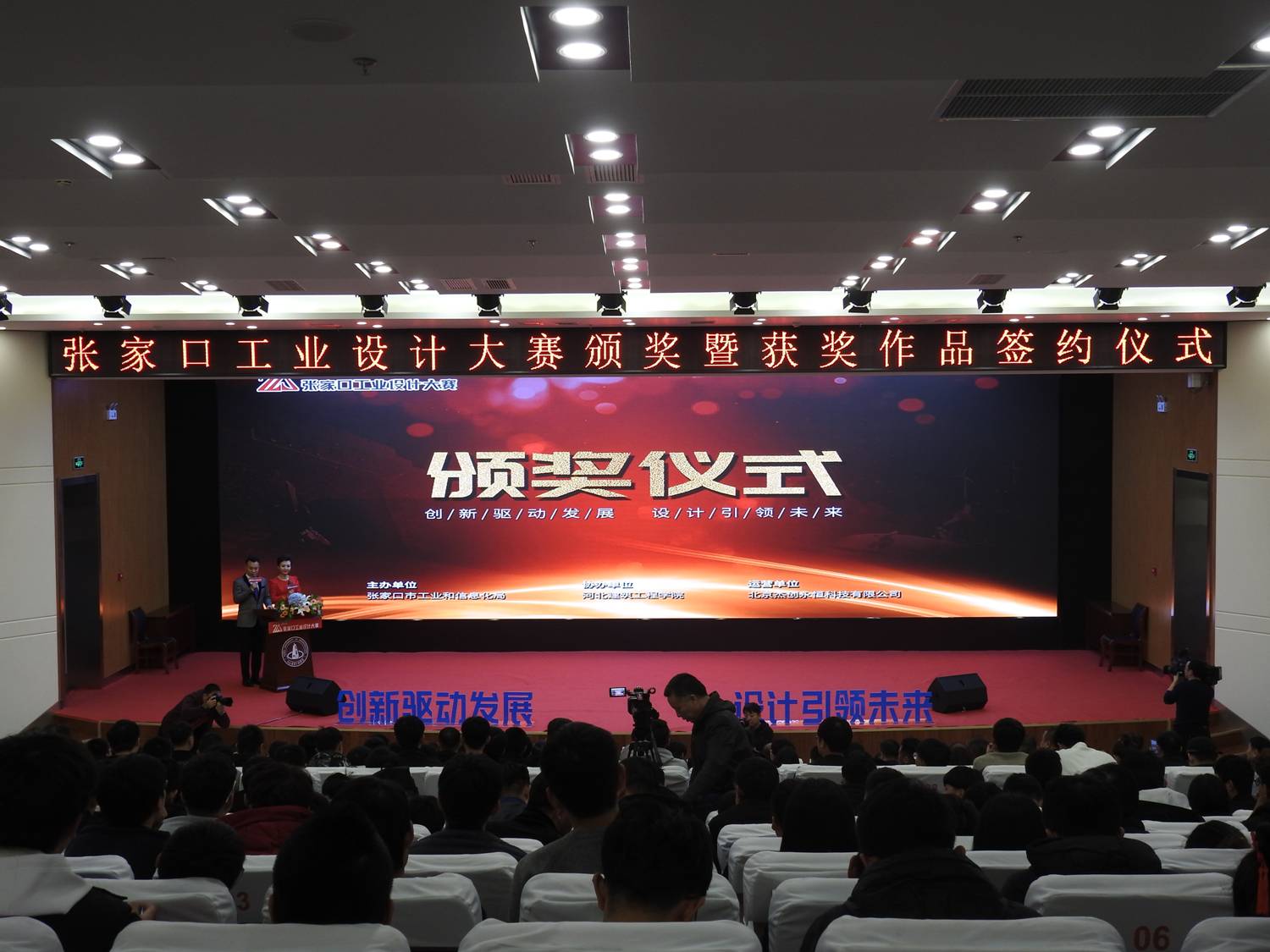 2019張家口工業(yè)設(shè)計(jì)大賽結(jié)果出爐！宣工SG400高端靜液壓電控壓雪機(jī)獲大賽一等獎(jiǎng)