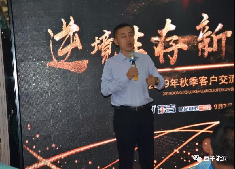 “逆境生存·新品助力”，2019東吉秋季客戶交流培訓(xùn)會(huì)圓滿成功！