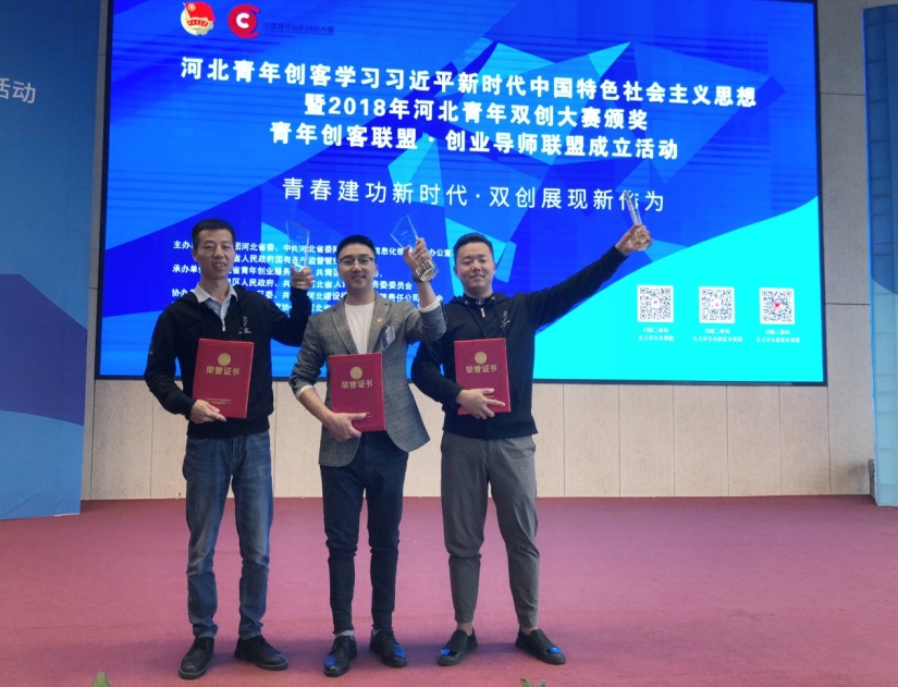 張家口的驕傲，這家公司將代表河北省參加全國(guó)創(chuàng)業(yè)大賽，快來(lái)支持家鄉(xiāng)人！