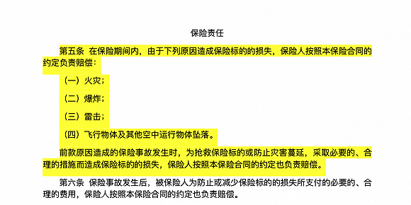武漢金凰債務(wù)違約拉鋸：被保人尚未向人保財(cái)險(xiǎn)索賠，涉事信托索賠難