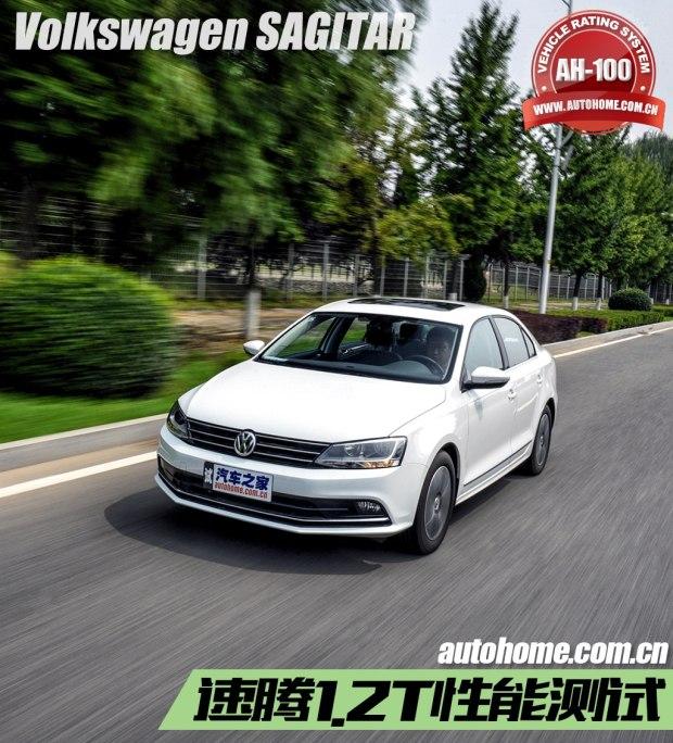 汽車評測:大眾速騰 2017款1.2T 自動臻享版