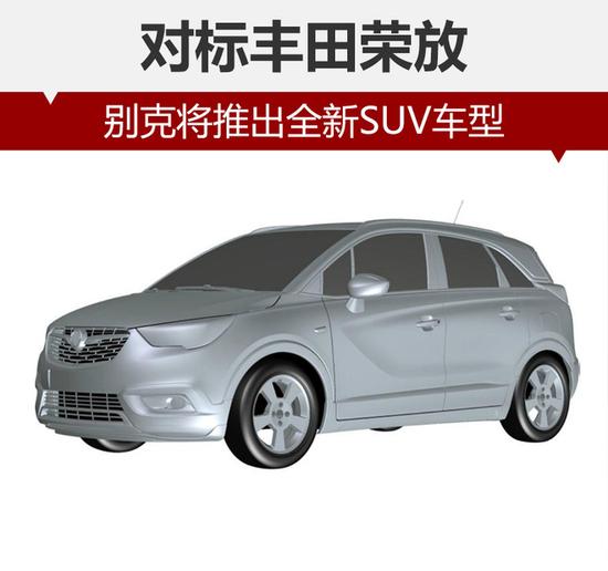 別克將推全新SUV車(chē)型 PK一汽豐田榮放